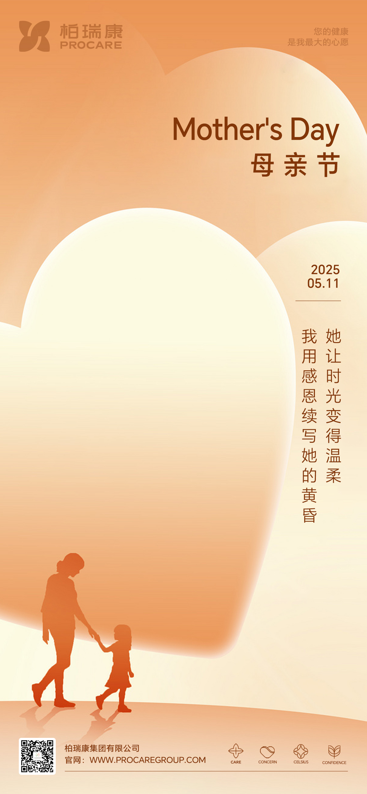 20250616110707_82187